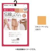 ナチュスト 引き締めて伝線しにくい 着圧 ストッキング 3足組 L-LL 357 スキニーベージュ FP10713P-LLL-357
