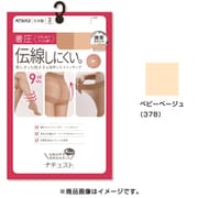 ナチュスト 引き締めて伝線しにくい 着圧 ストッキング 3足組 L-LL 378 ベビーベージュ FP10713P-LLL-378