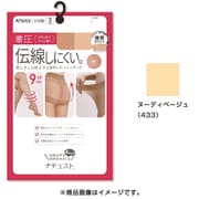 ナチュスト 引き締めて伝線しにくい 着圧 ストッキング 3足組 L-LL 433 ヌーディベージュ FP10713P-LLL-433