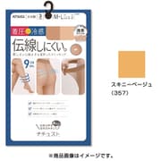 ナチュスト 引き締めて伝線しにくい summer 冷感 着圧 ストッキング 3足組 M-L 357 スキニーベージュ FP10733P-ML-357