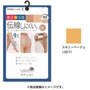 ナチュスト 引き締めて伝線しにくい summer 冷感 着圧 ストッキング 3足組 L-LL 357 スキニーベージュ FP10733P-LLL-357