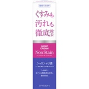 薬用ハミガキ ハニッククリーム ノンステイン アイスミント 85g [歯磨き粉 医薬部外品]