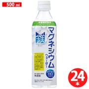マグネシウムウォーター 500ml×24本