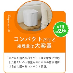 ヨドバシ.com - シマ SIMA 生ごみ減量乾燥機 パリパリキュー
