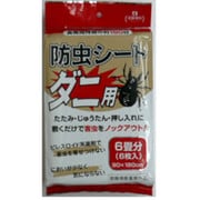 ダニシート 防虫シート ダニ用 6畳分