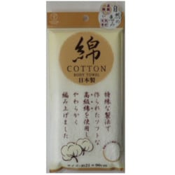 ボディタオル ナチュラン 綿タオル
