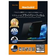 MacbookPro16インチ用フィルター MBG16PF
