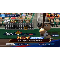 ヨドバシ Com コナミ Konami Ebaseballパワフルプロ野球 Ps4ソフト 通販 全品無料配達