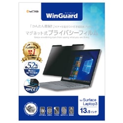 Surface Laptop 3 13.5インチ 用 マグネット式 プライバシーフィルム WIGSL13PF2
