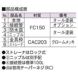 ヨドバシ.com - アウス D-3B 50 防水用床排水トラップ 通販【全品無料