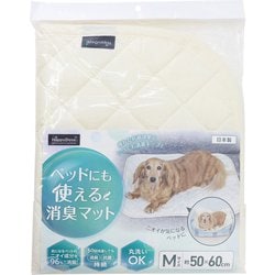 ベッドにも使える消臭マット M