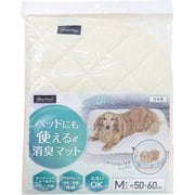 ベッドにも使える消臭マット M