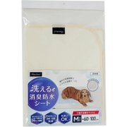 洗える消臭防水シート M