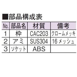 ヨドバシ.com - アウス D-3BQ-PU 65 山形防虫目皿 通販【全品無料配達】