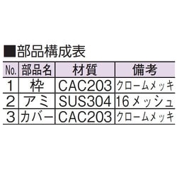 ヨドバシ.com - アウス D-3BD-E 65 カバー付防虫目皿（内ネジ） 通販