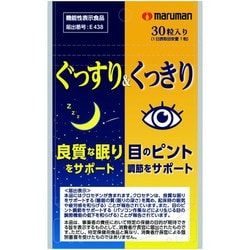 ぐっすり＆くっきり 30粒