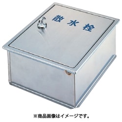 ヨドバシ.com - アウス SB25-13 ステン散水栓BOX・壁埋設型 通販【全品