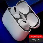 AirPods Pro用 ダストプルーフフィルム RM3590