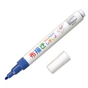 布用耐水性ペイントマーカー 布描きしましょ II 普通色 ブルー 222W-3