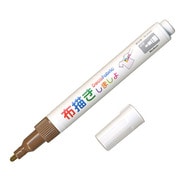 布用耐水性ペイントマーカー 布描きしましょ II 普通色 ブラウン 222W-6