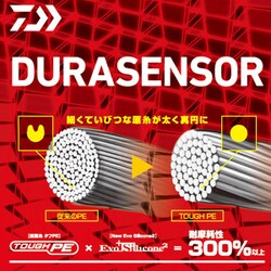 ヨドバシ Com ダイワ Daiwa ソルティガデュラx8 300m 1 5 通販 全品無料配達