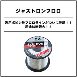 ヨドバシ Com ダイワ Daiwa ジャストロン フロロ 300m 0 8 通販 全品無料配達