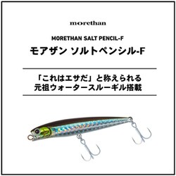 ヨドバシ Com ダイワ Daiwa モアザン ソルトペンシル70f 不夜城 通販 全品無料配達