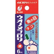 ウオノメコロリ液 6ml [第2類医薬品 うおの目・たこ・イボ改善薬]