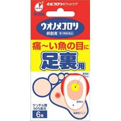 ウオノメコロリ絆創膏 足裏用 6枚 [第2類医薬品 うおの目・たこ・イボ改善薬]
