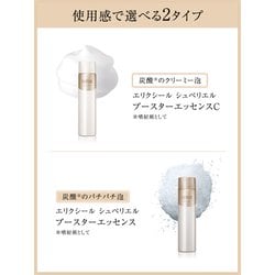 ヨドバシ.com - 資生堂 SHISEIDO エリクシールシュペリエル
