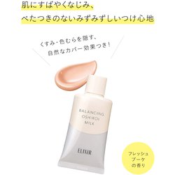 ヨドバシ Com 資生堂 Shiseido エリクシールルフレ エリクシール ルフレ バランシング おしろいミルク C 35g 朝用乳液 通販 全品無料配達