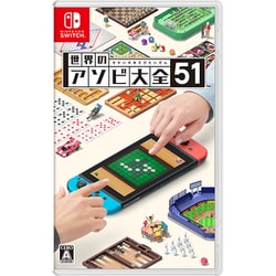 ヨドバシ.com - 任天堂 Nintendo 世界のアソビ大全51 [Nintendo Switch