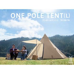 人気シリーズ✨DOD ONE POLE TENT (L) T8-200-BK DOD テント ワンポールテントL T8-200-BK dod アウトドア