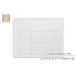 なのらぼ 足快バスマット コンパクト<ノーブルタイル>