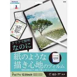 ヨドバシ Com オウルテック Owltech Owl Pfic129 Cl Ipad Pro 12 9インチ 用 保護フィルム 全面保護タイプ ペーパーライク 光沢 通販 全品無料配達