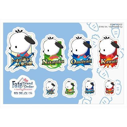 Fate/Grand Order×Sanrio characters 特異点：S ステッカー ポチャッコ [キャラクターグッズ]