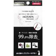 HOTAPA PRO CLEAR（プロクリア）