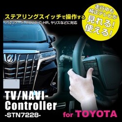 STN7028(テレビ／ナビコントローラー) ヨドバシ.com - ビートソニック STN7028 [TV/NAVI