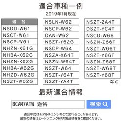 ヨドバシ.com - ビートソニック BCAM7ATW [バックカメラ 広角タイプ