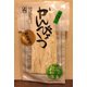 手より かんぴょう