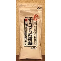 彩粉 さらさら片栗粉