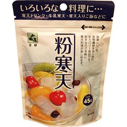 粉寒天 大