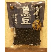 契約栽培手より 北海道黒豆