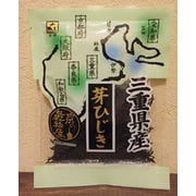 三重県産 芽ひじき