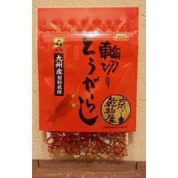 九州産輪切りとうがらし