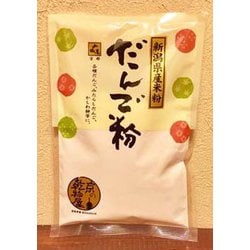 新潟県産 だんご粉