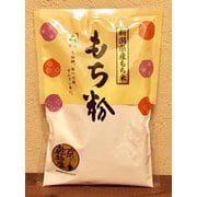 新潟県産 もち粉