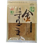 有機金すりごま