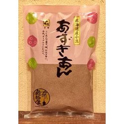北海道産 あずきあん