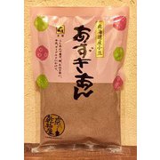 北海道産 あずきあん